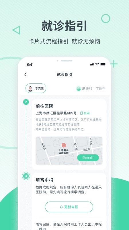 嘉会医疗(4)