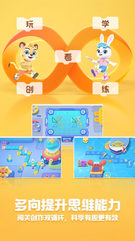 洪恩编程图2
