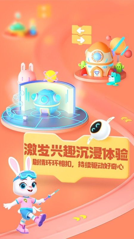 洪恩编程图5