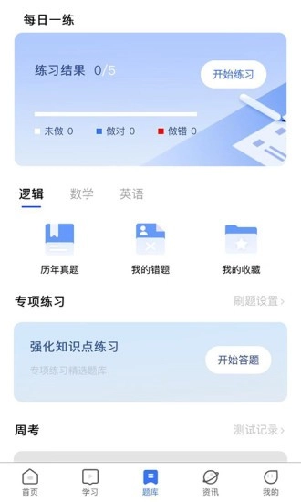MBA考试网图3