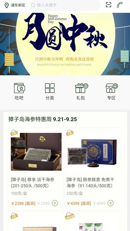 普冷库购图3