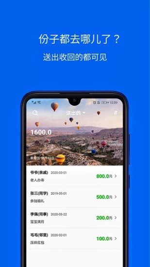 份子记账(2)