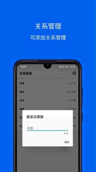 份子记账(4)