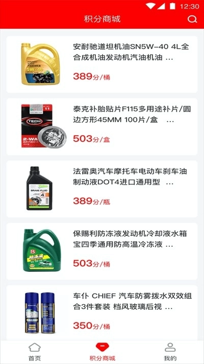 中策云店卡客车版图2