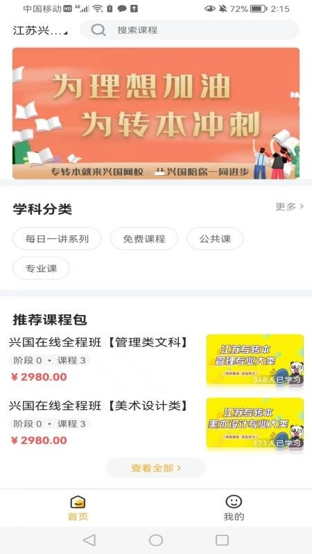 兴国在线(1)