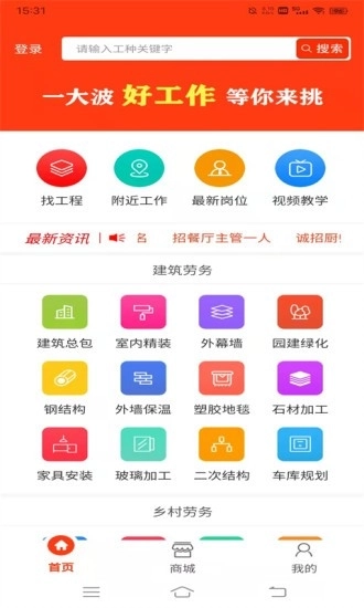 廉德劳务图2