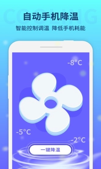 纯净清理大师图2