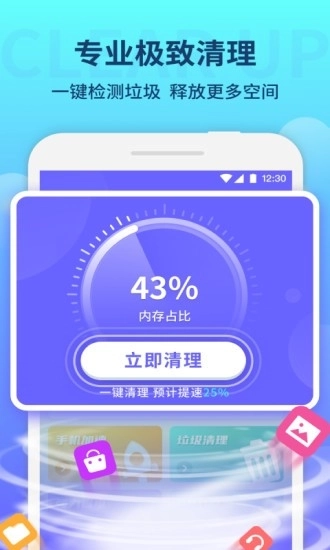 纯净清理大师图4