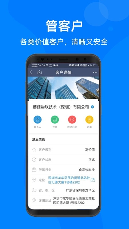 蘑菇IOM图1