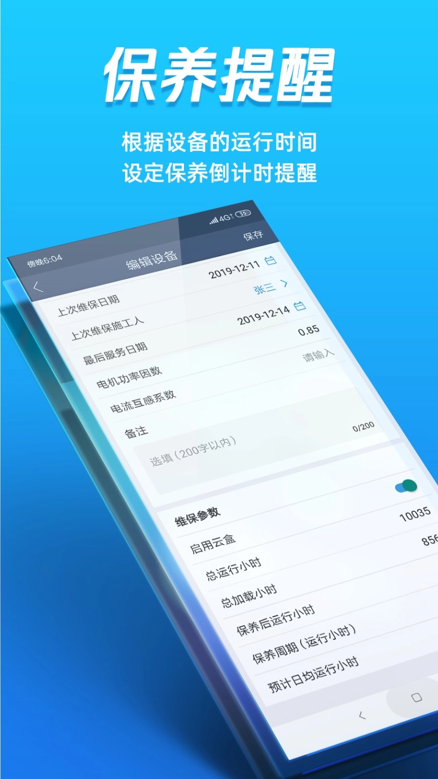 蘑菇圈用户版图4