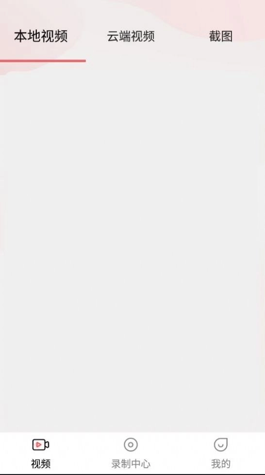 抖屏录屏大师图3