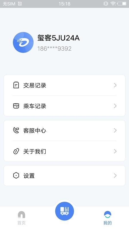 达州一卡通(4)
