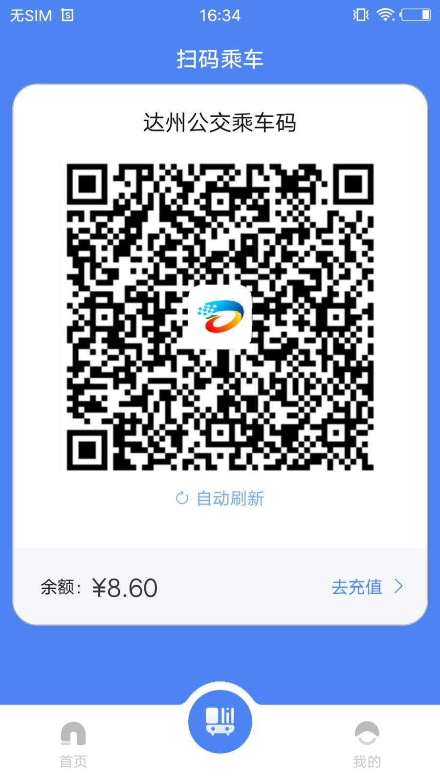 达州一卡通(2)