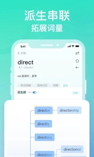 图样单词最新版