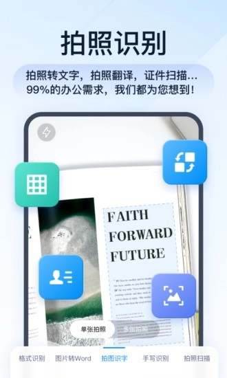 全能PDF转换助手图5