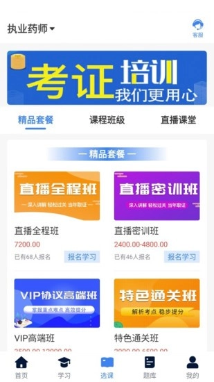 新起点网校图1