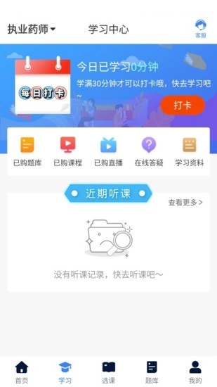 新起点网校图2