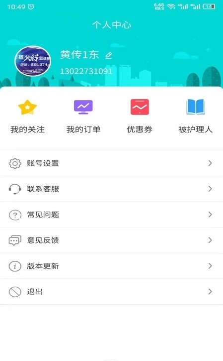 护小理图3