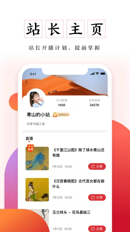 及象教育