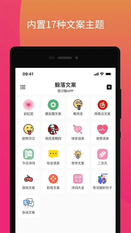 鲸落文案(4)