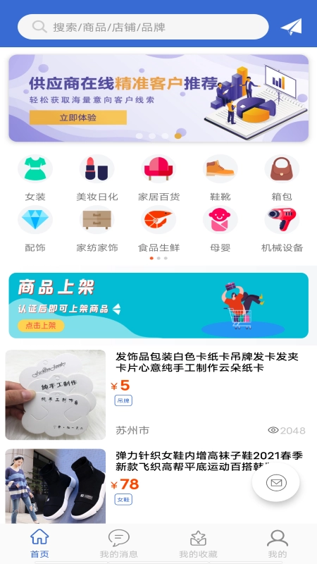 采购蚁(4)