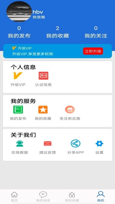 采购蚁(5)
