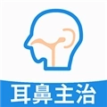 耳鼻咽喉科学主治医师题库