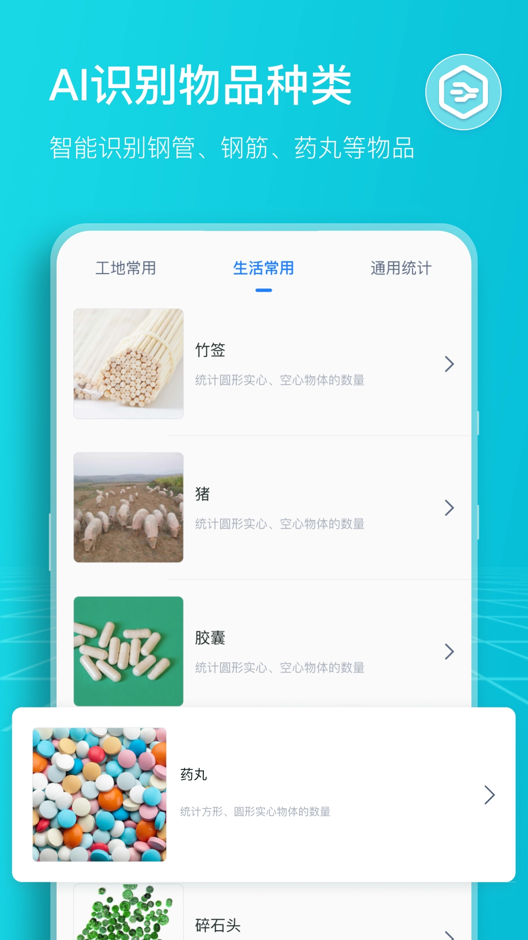 扫描计数王(1)