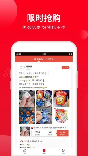 喜客宝(4)