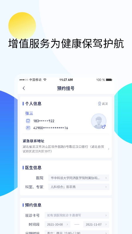 久乐健康(2)