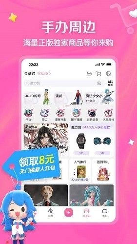 哔哩哔哩港台版图1