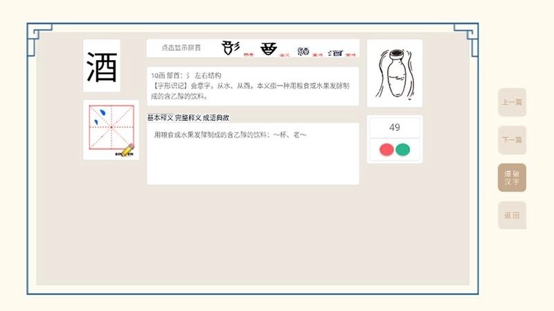 轻松学国文图5
