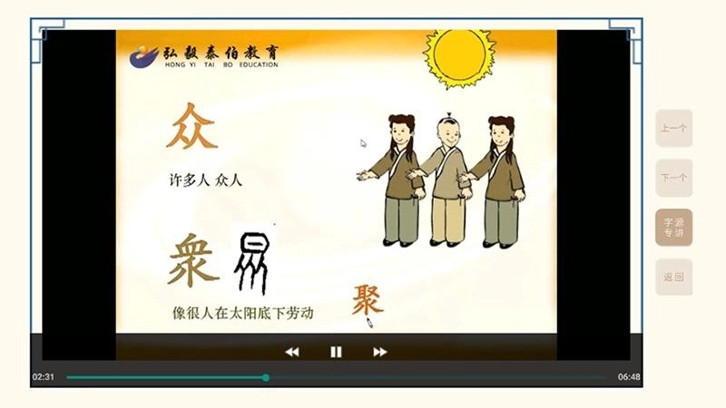 轻松学国文图4