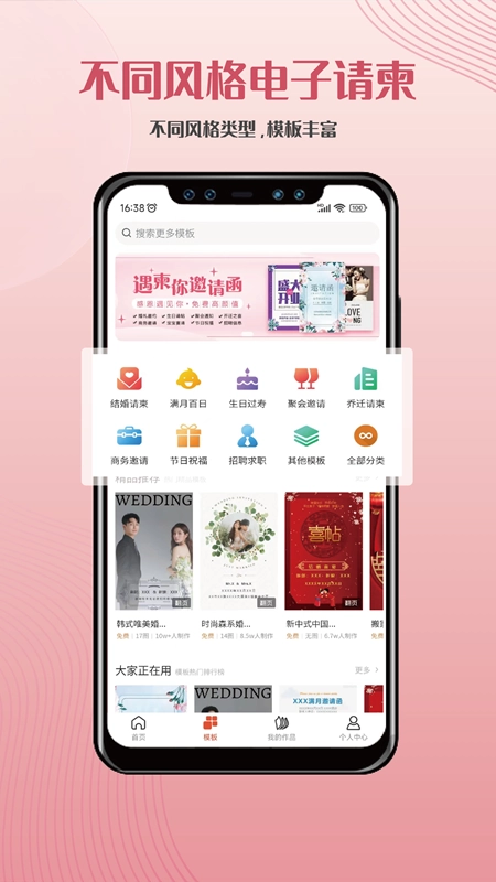 遇柬你邀请函图5