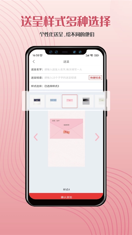 遇柬你邀请函图4