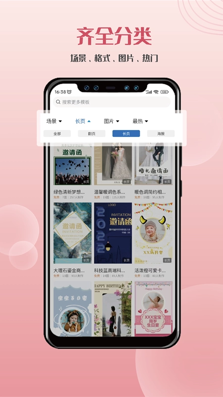 遇柬你邀请函图2