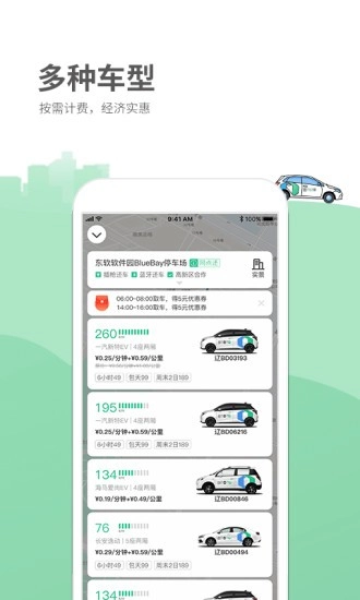 德泰出行图1
