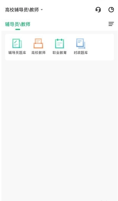 高校辅导员图1