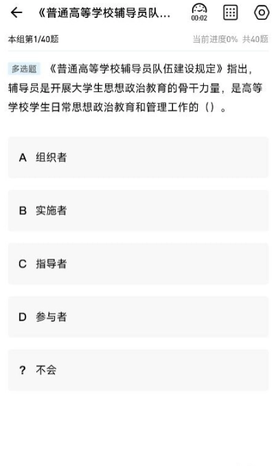 高校辅导员图3
