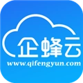 企蜂云 V2.2.63