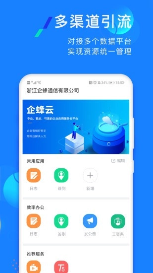 企蜂云图3