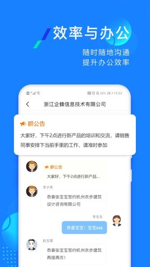 企蜂云图4