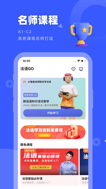 法语GO(3)
