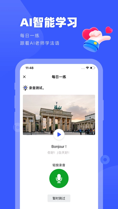 法语GO(2)