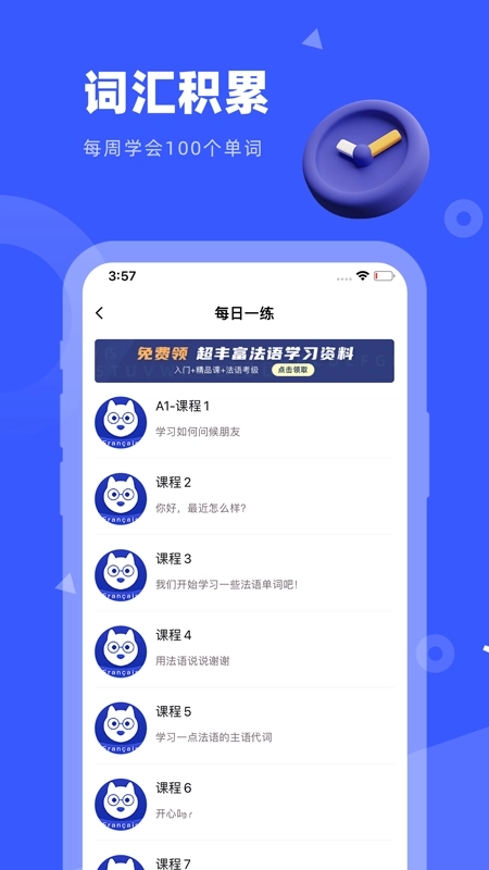 法语GO(1)