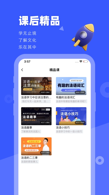 法语GO(4)