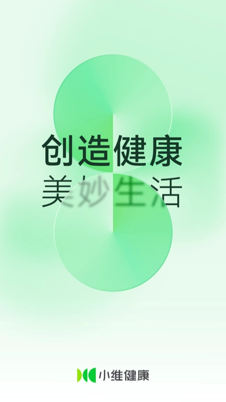 小维健康