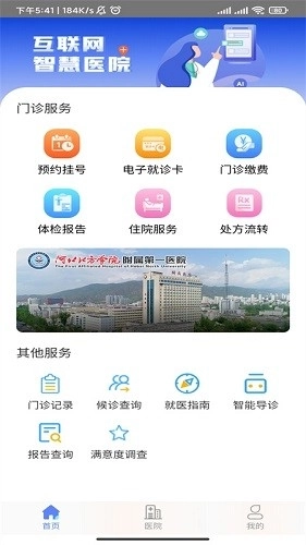 张家口一附院图1