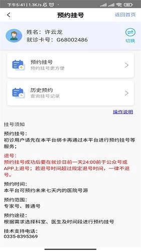 张家口一附院图4