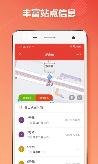 杭州地铁通图2